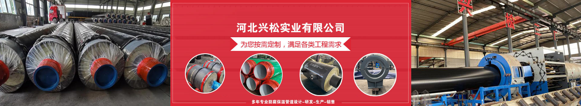 預(yù)制直埋保溫管的外護(hù)管的選擇