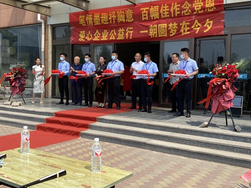 興松實業(yè)舉辦書展“百年獻(xiàn)禮，喜迎華誕”